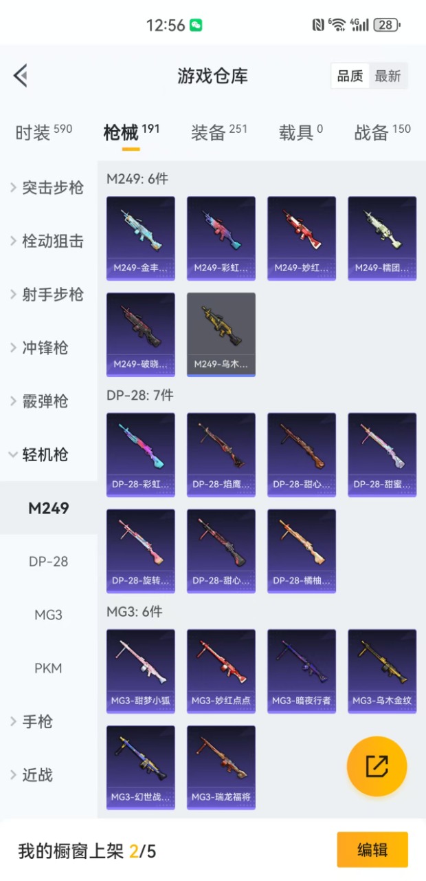 HPQM3195024和平精英账号详情图11 HPQM3195024和平精英账号详情图11