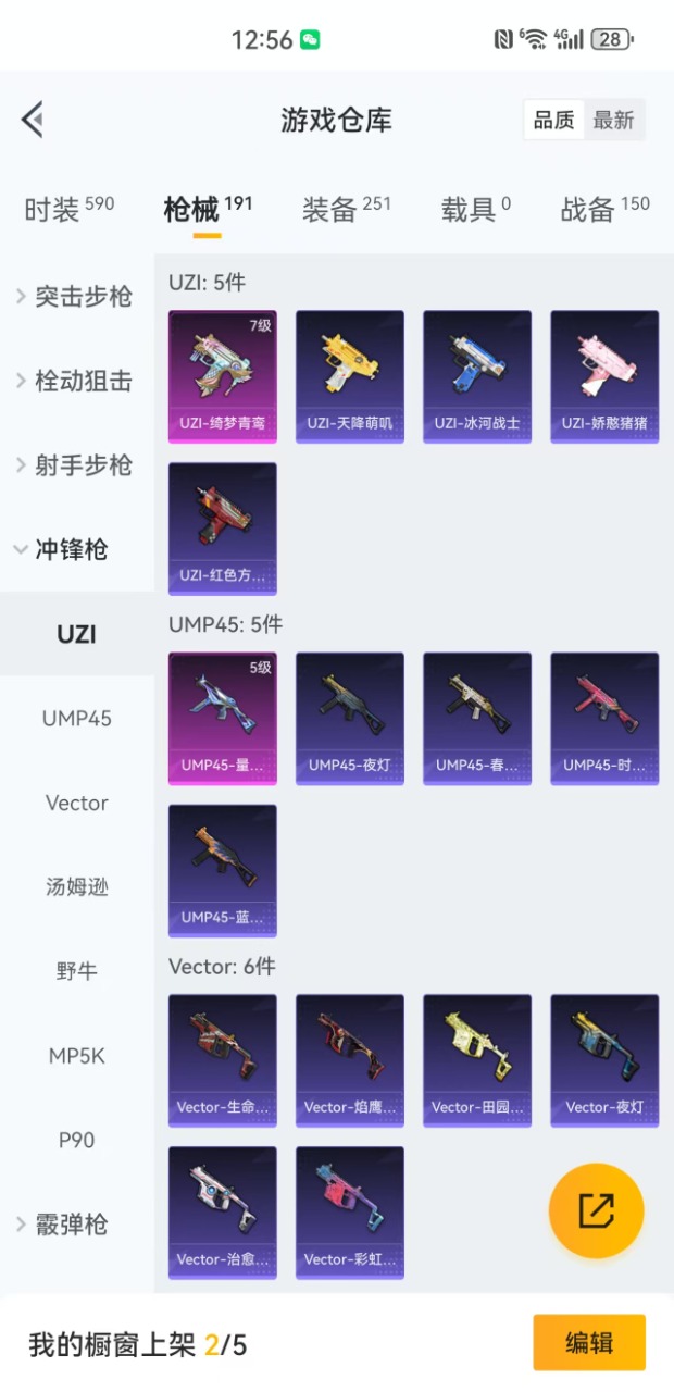 HPQM3195024和平精英账号详情图13 HPQM3195024和平精英账号详情图13