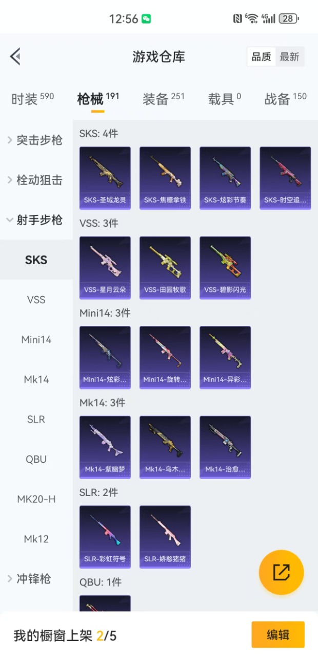 HPQM3195024和平精英账号详情图14 HPQM3195024和平精英账号详情图14