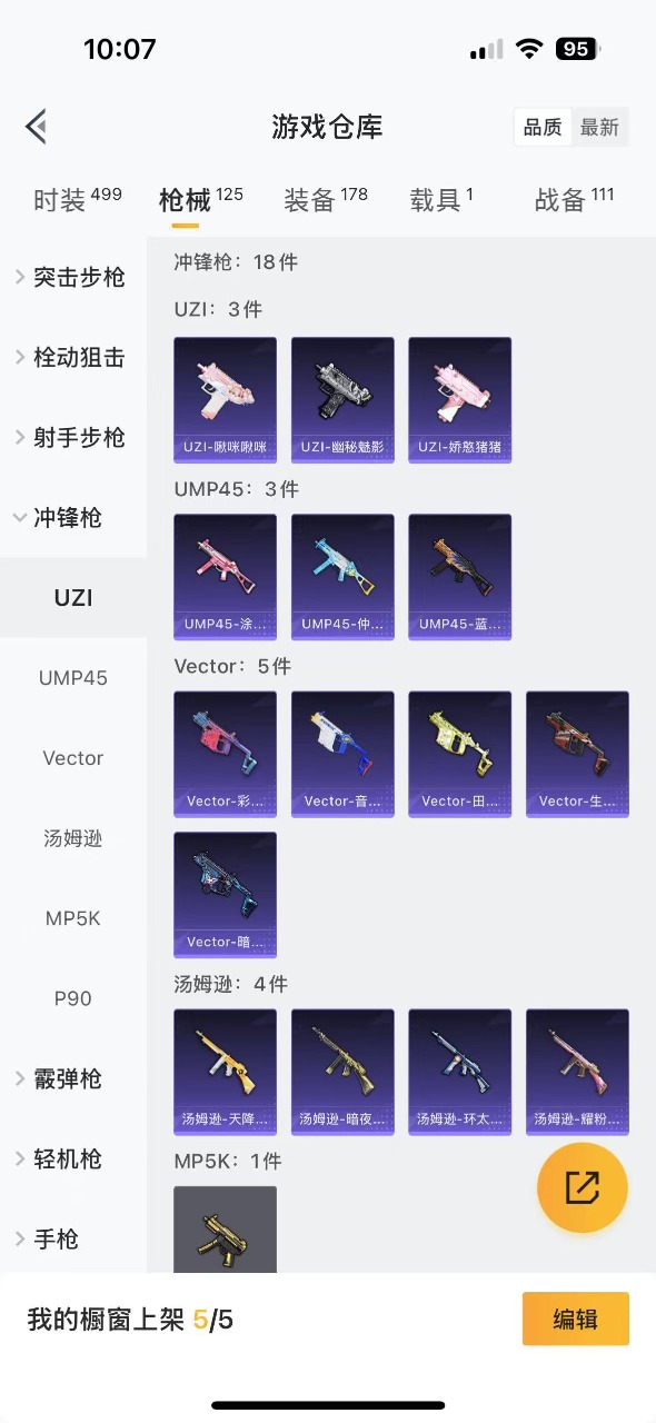 HPQM3195025和平精英账号详情图11 HPQM3195025和平精英账号详情图11