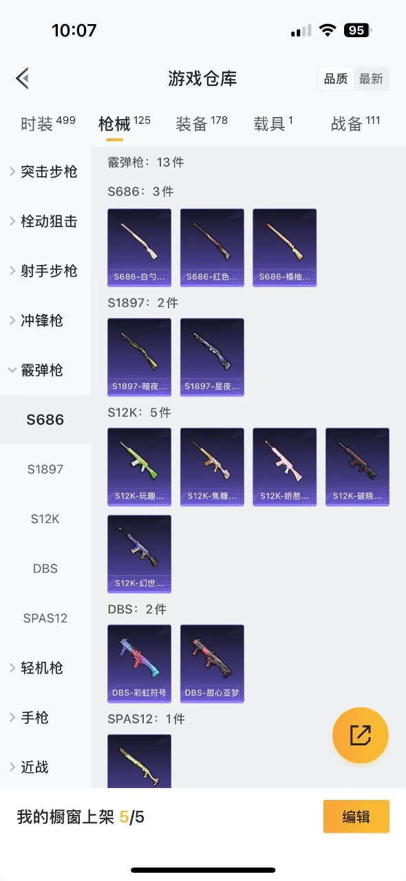 HPQM3195025和平精英账号详情图12 HPQM3195025和平精英账号详情图12
