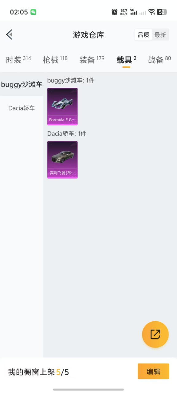 HPQM3195027和平精英账号详情图14 HPQM3195027和平精英账号详情图14