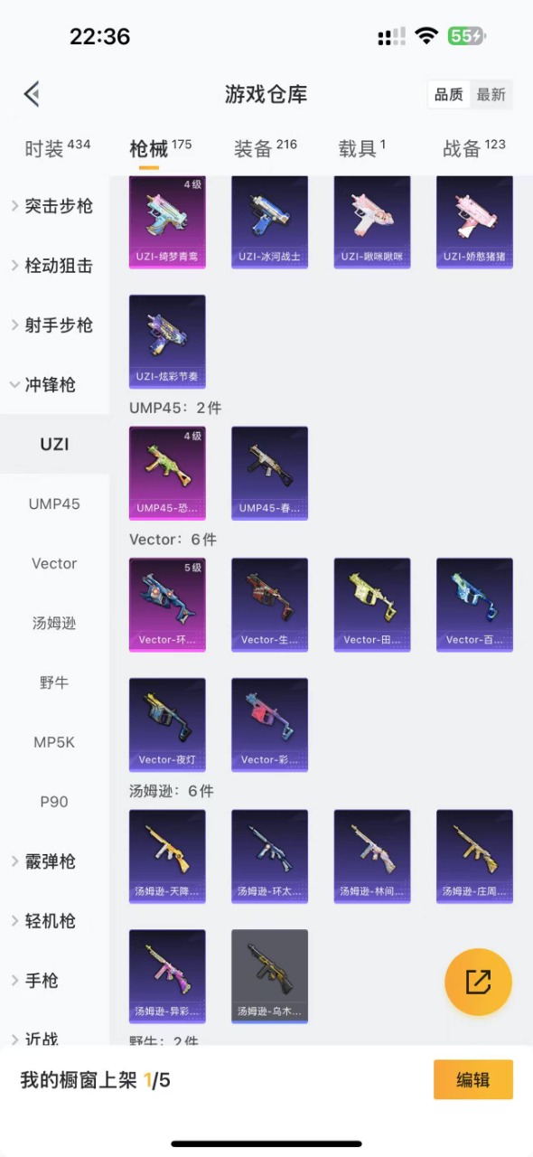 HPQM3195030和平精英账号详情图13 HPQM3195030和平精英账号详情图13
