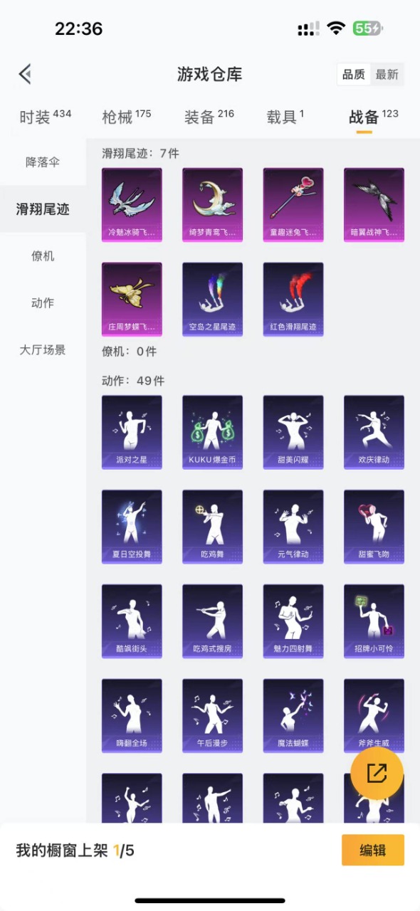 HPQM3195030和平精英账号详情图19 HPQM3195030和平精英账号详情图19