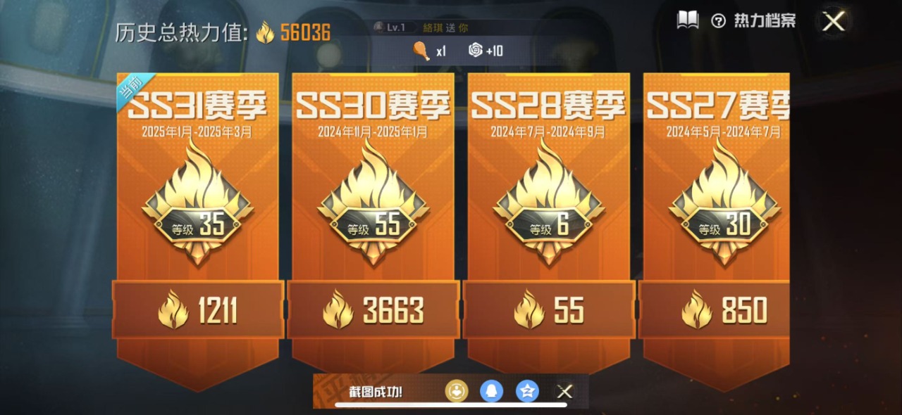 HPQM3195035和平精英账号详情图3 HPQM3195035和平精英账号详情图3