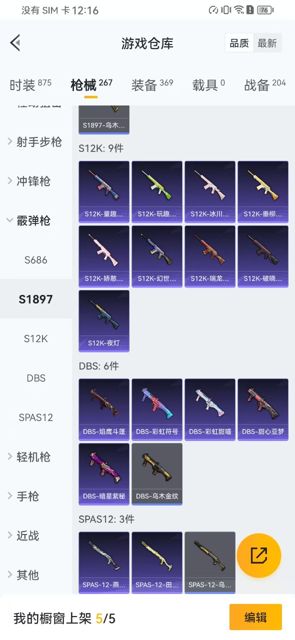 HPQM3195038和平精英账号详情图17 HPQM3195038和平精英账号详情图17