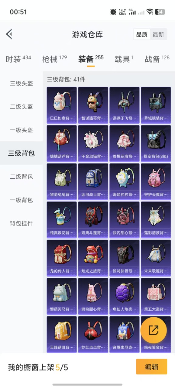 HPQM3195039和平精英账号详情图6 HPQM3195039和平精英账号详情图6