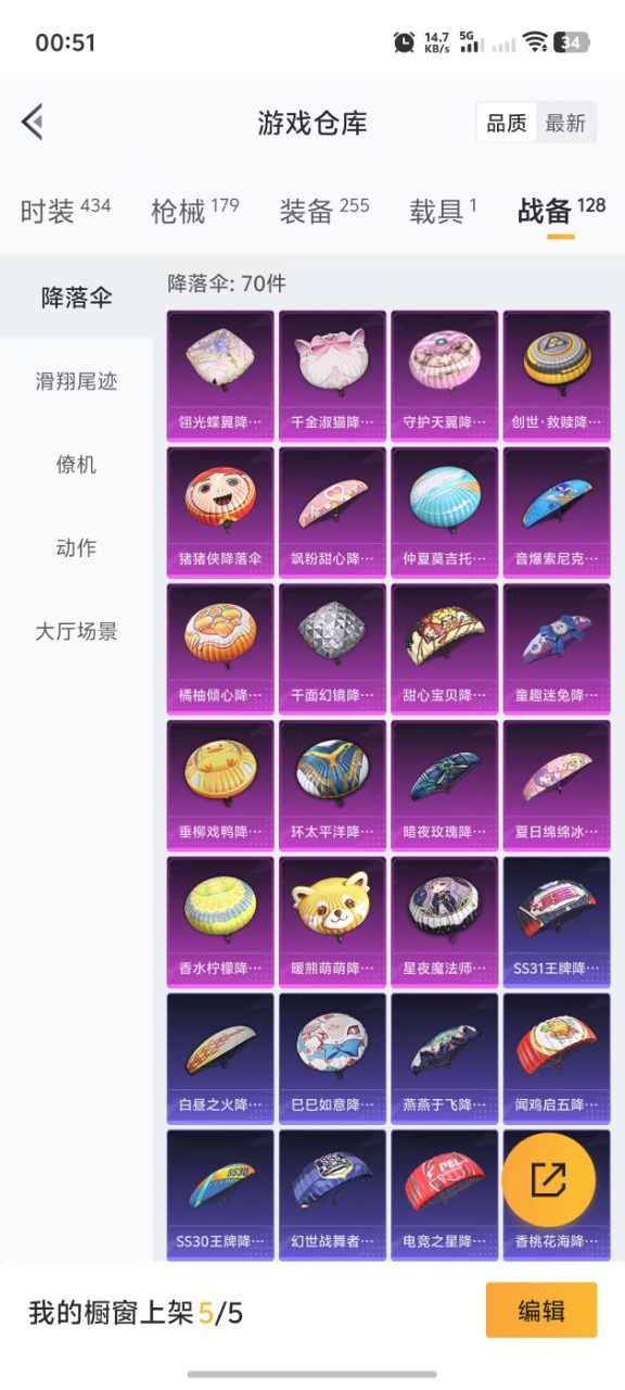 HPQM3195039和平精英账号详情图5 HPQM3195039和平精英账号详情图5