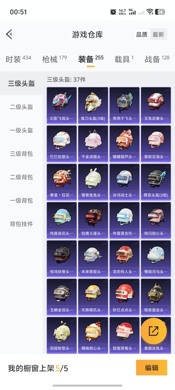 HPQM3195039和平精英账号详情图7 HPQM3195039和平精英账号详情图7
