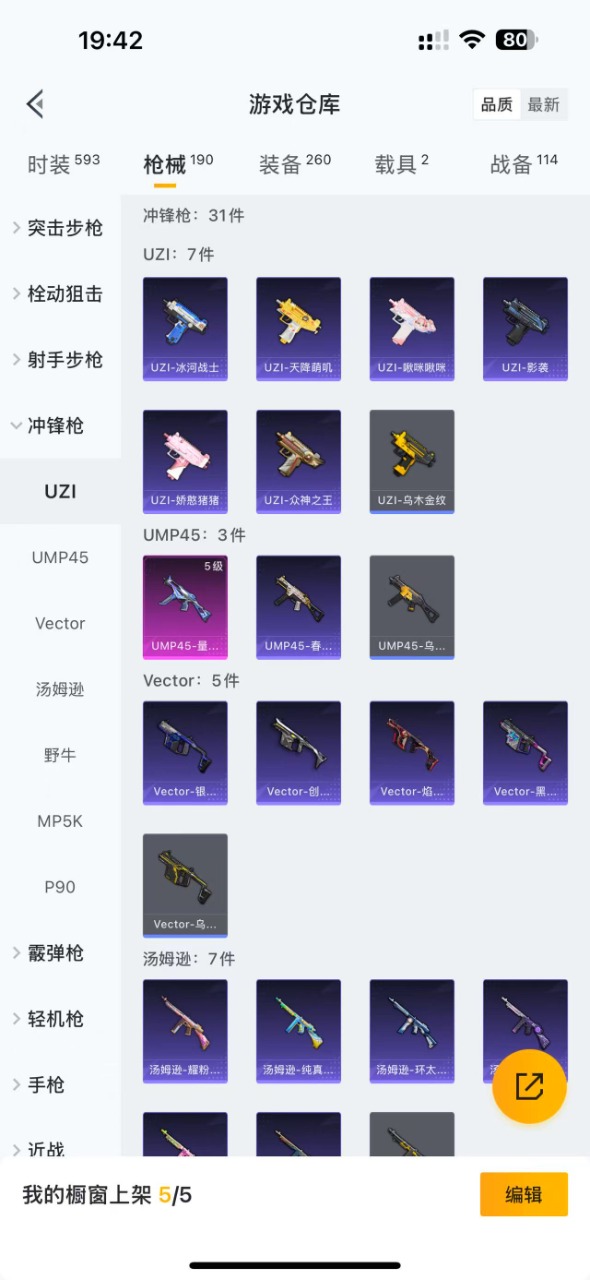 HPQM3195040和平精英账号详情图6 HPQM3195040和平精英账号详情图6
