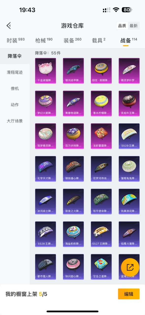 HPQM3195040和平精英账号详情图7 HPQM3195040和平精英账号详情图7