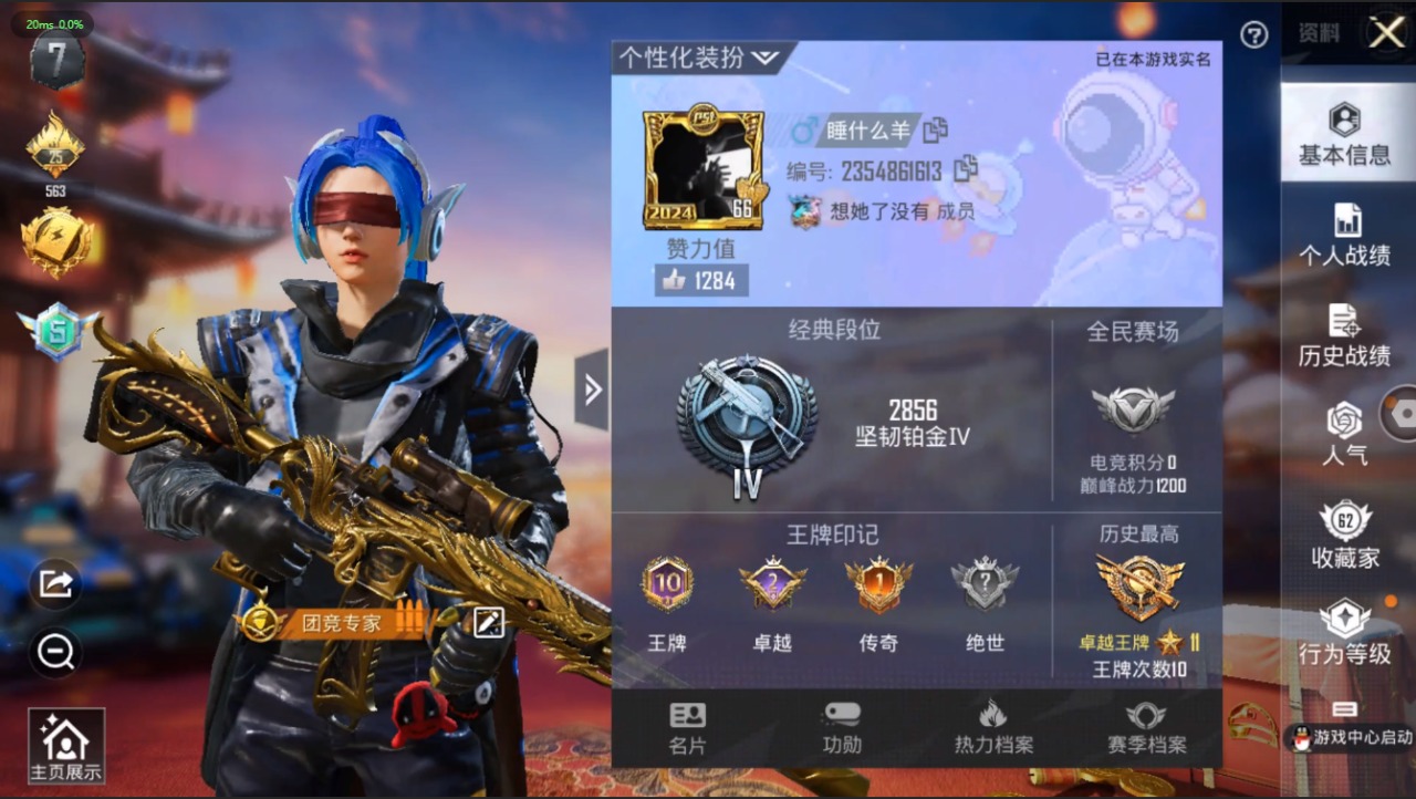 HPQM3195040和平精英账号详情图16 HPQM3195040和平精英账号详情图16