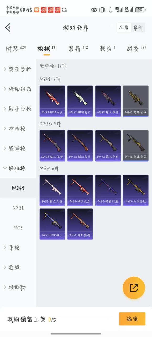 HPQM3195042和平精英账号详情图17 HPQM3195042和平精英账号详情图17