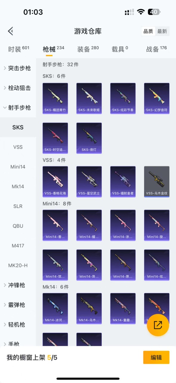 HPQM3195043和平精英账号详情图7 HPQM3195043和平精英账号详情图7