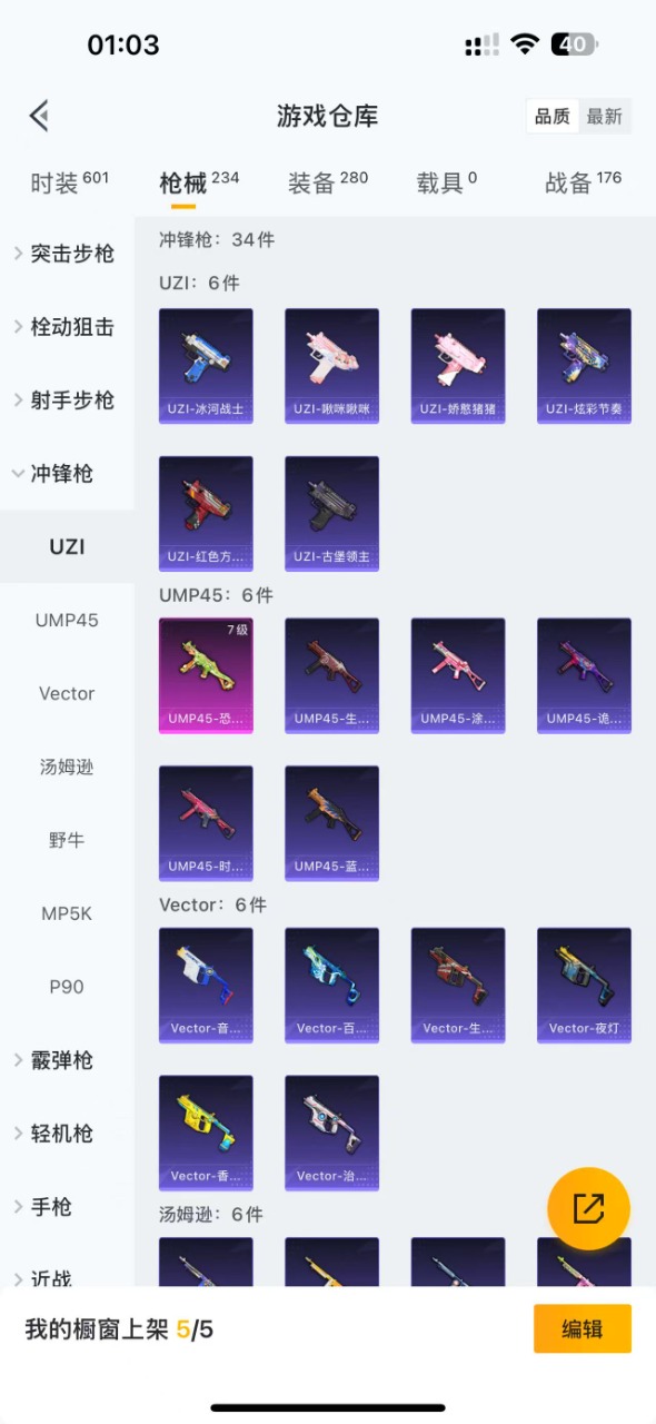 HPQM3195043和平精英账号详情图10 HPQM3195043和平精英账号详情图10