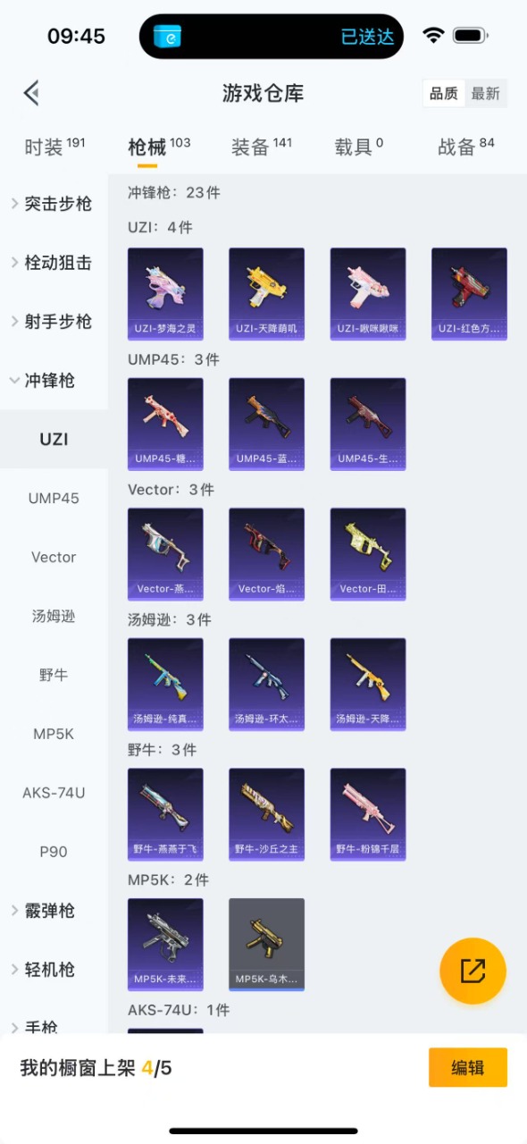 HPQM3195050和平精英账号详情图11 HPQM3195050和平精英账号详情图11