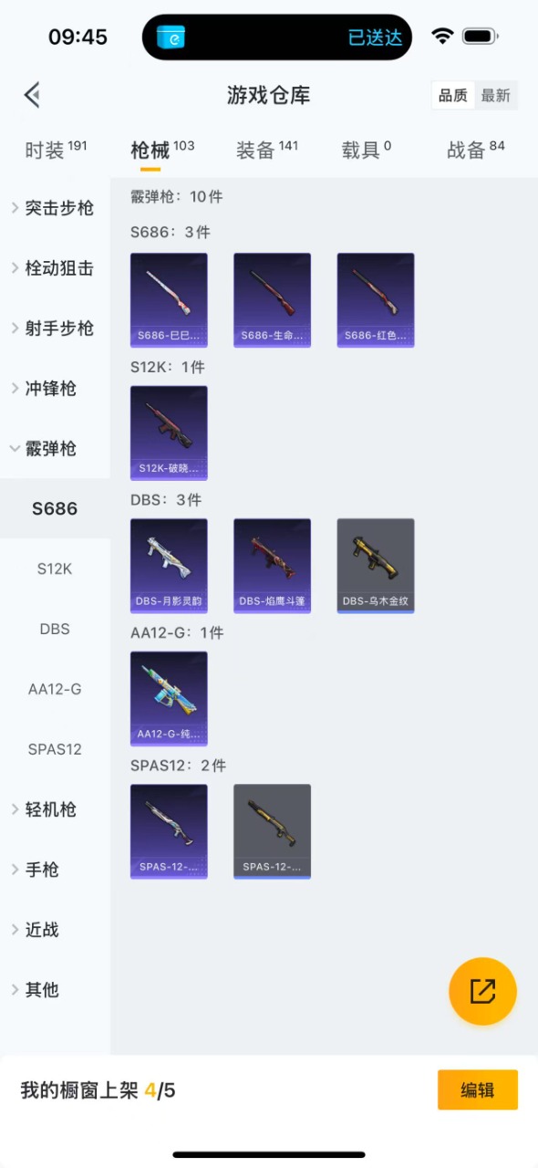 HPQM3195050和平精英账号详情图12 HPQM3195050和平精英账号详情图12