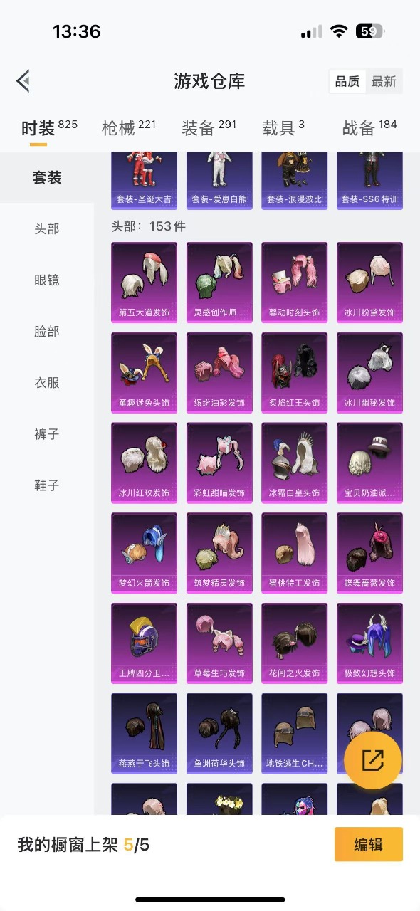 HPQM3195051和平精英账号详情图7 HPQM3195051和平精英账号详情图7