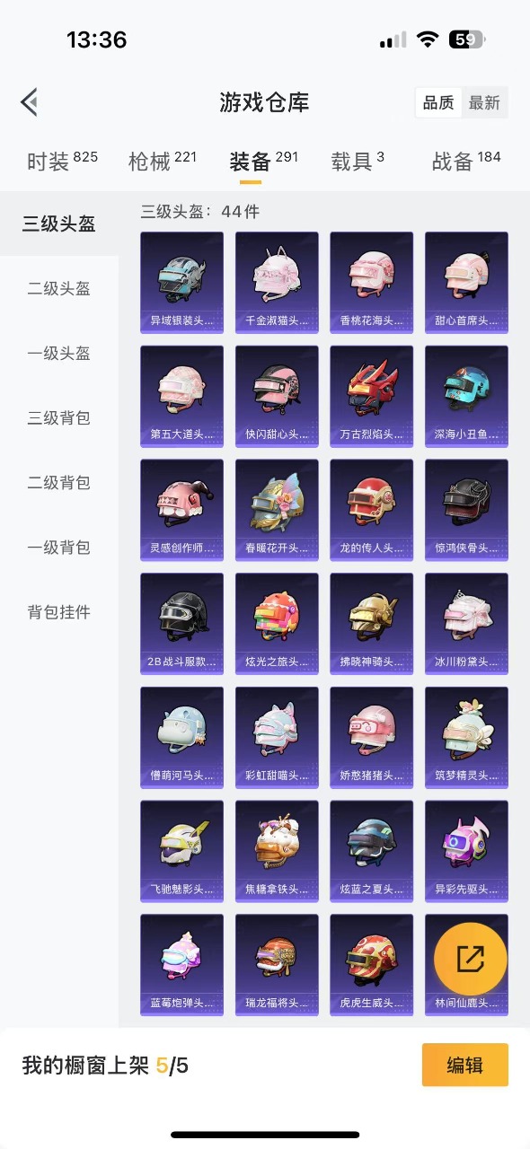 HPQM3195051和平精英账号详情图12 HPQM3195051和平精英账号详情图12
