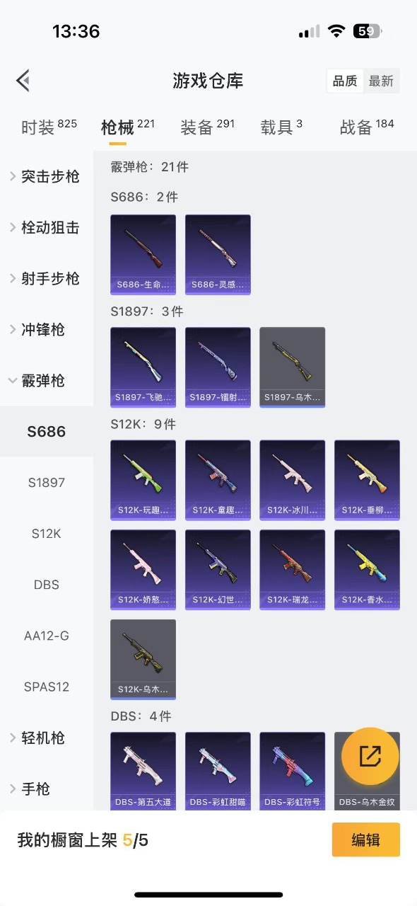 HPQM3195051和平精英账号详情图11 HPQM3195051和平精英账号详情图11
