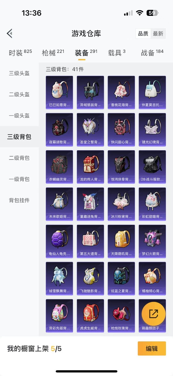 HPQM3195051和平精英账号详情图13 HPQM3195051和平精英账号详情图13