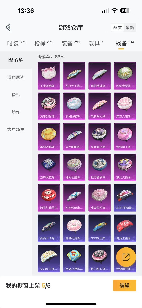 HPQM3195051和平精英账号详情图21 HPQM3195051和平精英账号详情图21