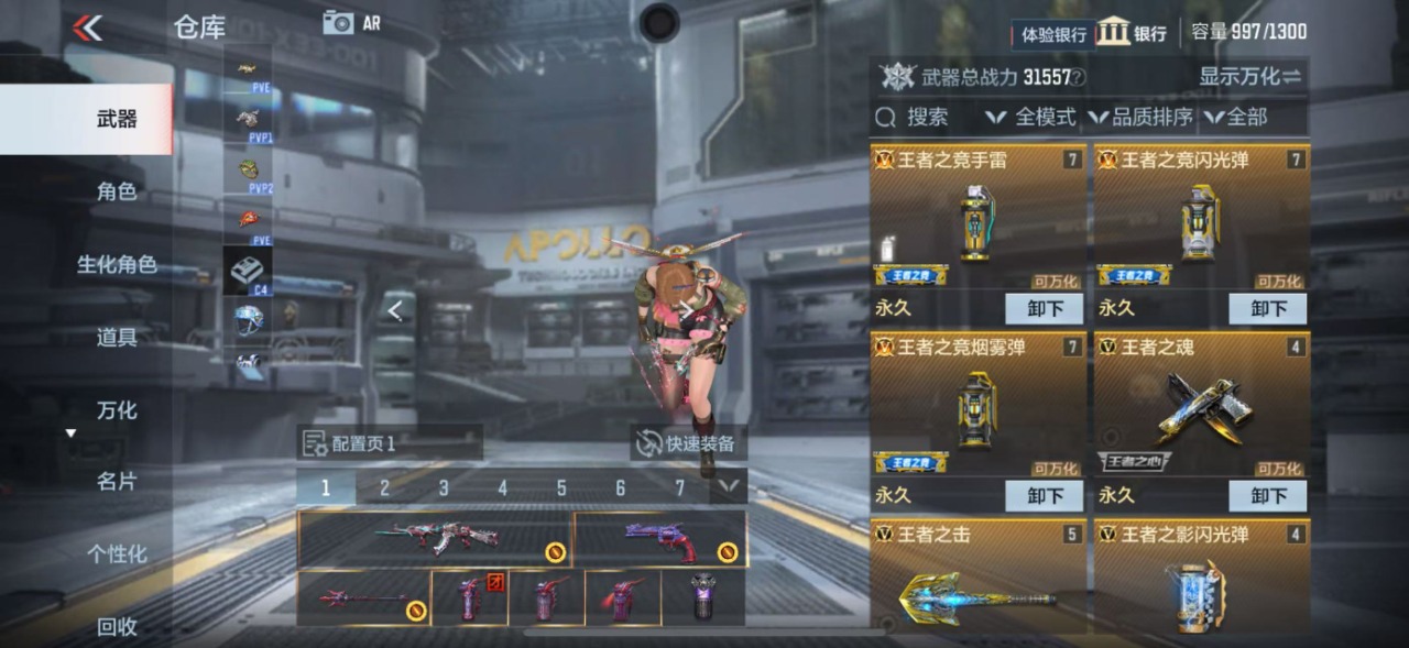 CFMQM324946枪战王者账号详情图4 CFMQM324946枪战王者账号详情图4