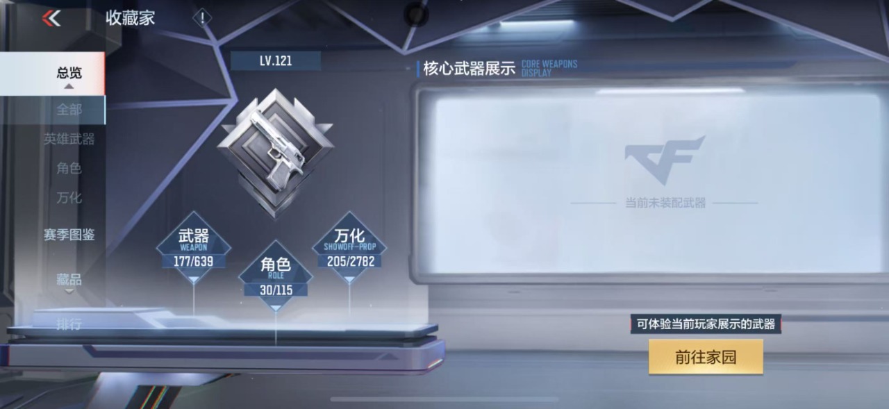 CFMQM324946枪战王者账号详情图5 CFMQM324946枪战王者账号详情图5