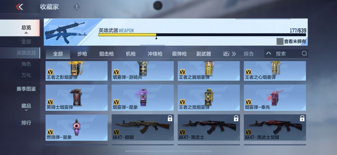 CFMQM324946枪战王者账号详情图16 CFMQM324946枪战王者账号详情图16