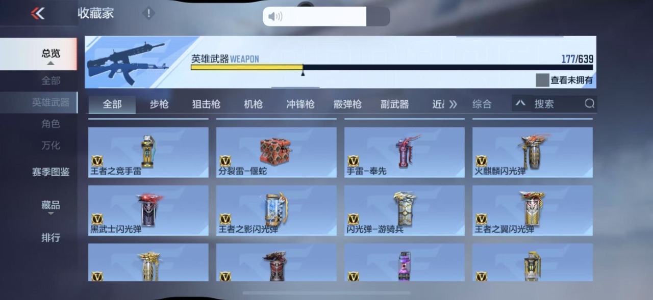 CFMQM324946枪战王者账号详情图15 CFMQM324946枪战王者账号详情图15