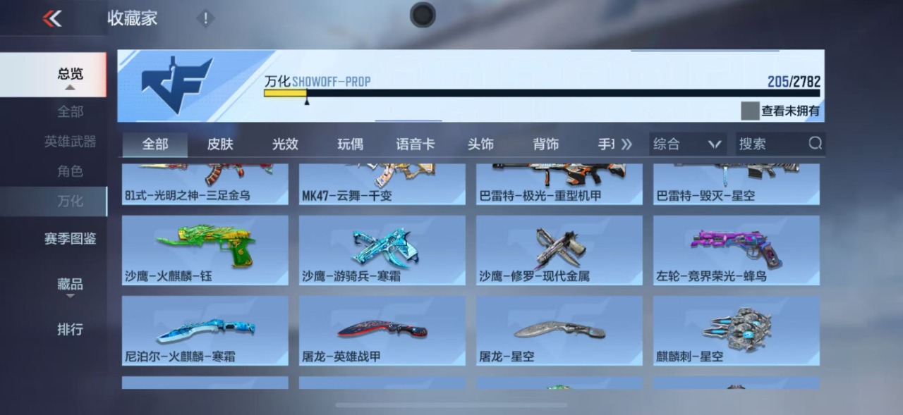 CFMQM324946枪战王者账号详情图22 CFMQM324946枪战王者账号详情图22