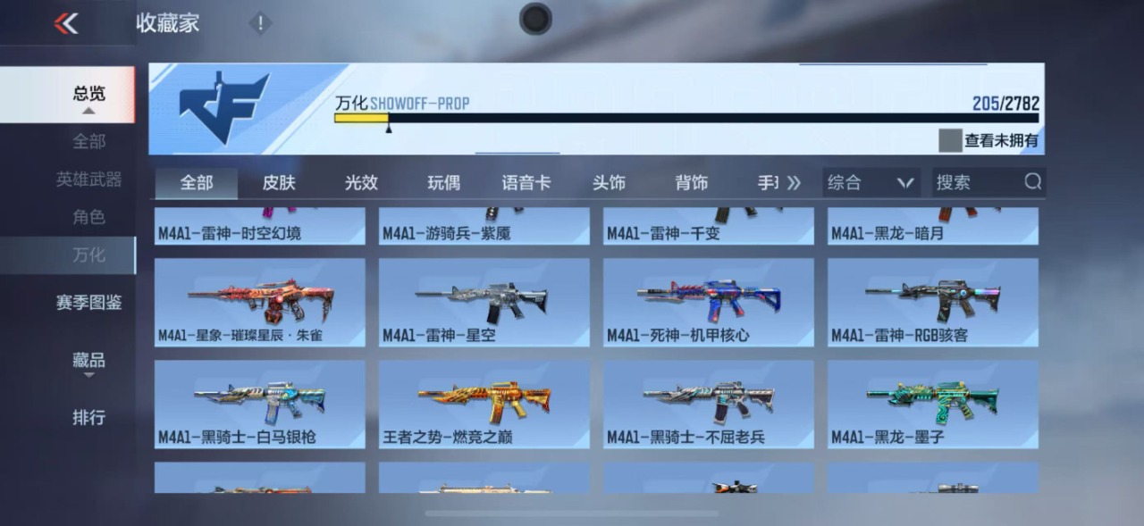 CFMQM324946枪战王者账号详情图21 CFMQM324946枪战王者账号详情图21