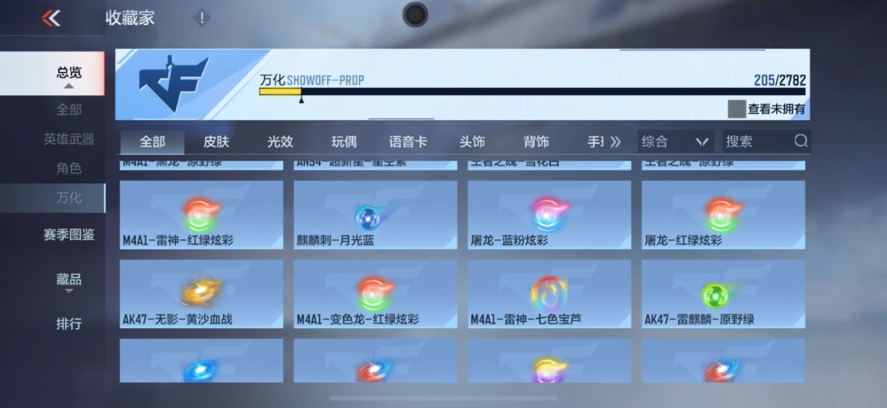 CFMQM324946枪战王者账号详情图23 CFMQM324946枪战王者账号详情图23