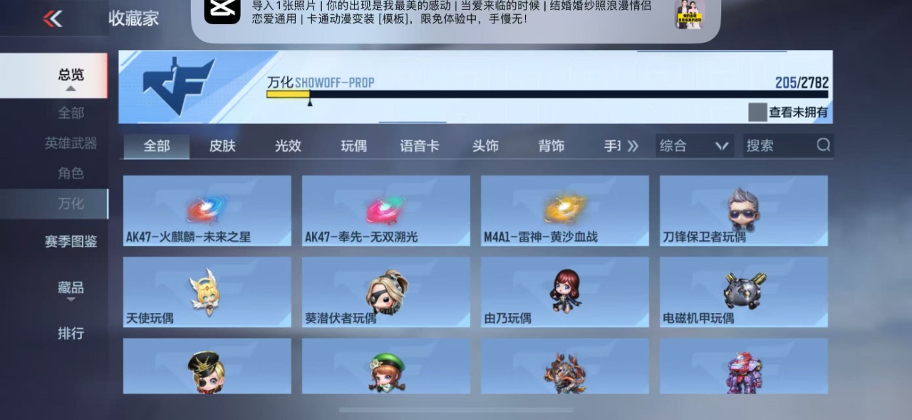 CFMQM324946枪战王者账号详情图24 CFMQM324946枪战王者账号详情图24