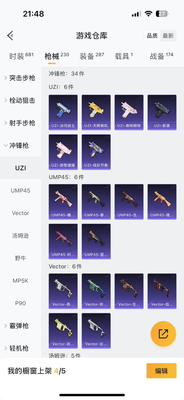 HPQM3195056和平精英账号详情图9 HPQM3195056和平精英账号详情图9