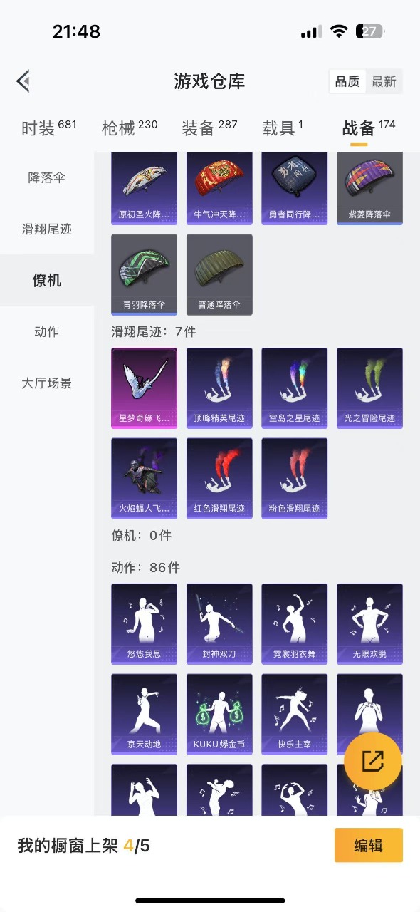 HPQM3195056和平精英账号详情图21 HPQM3195056和平精英账号详情图21