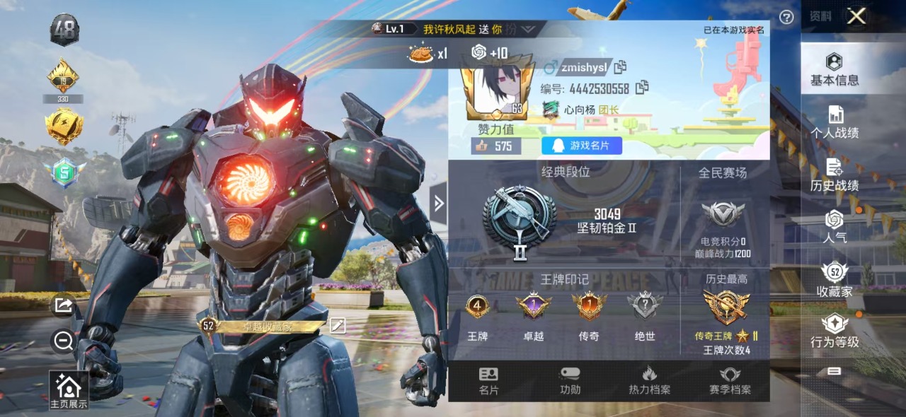 HPQM3195058和平精英账号详情图2 HPQM3195058和平精英账号详情图2