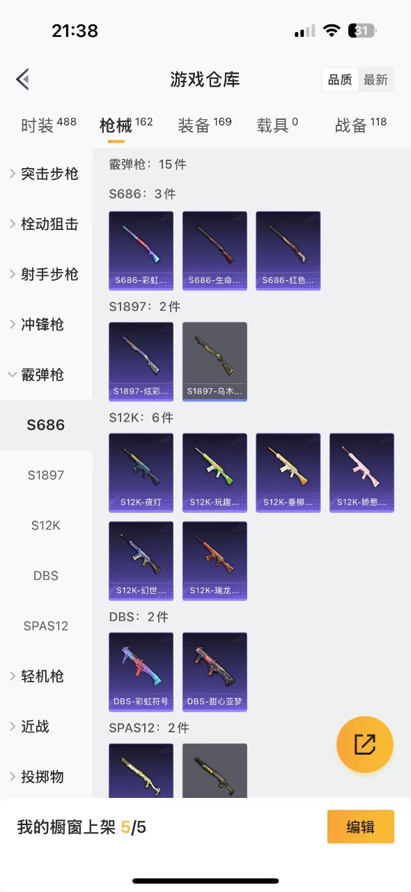 HPQM3195058和平精英账号详情图12 HPQM3195058和平精英账号详情图12