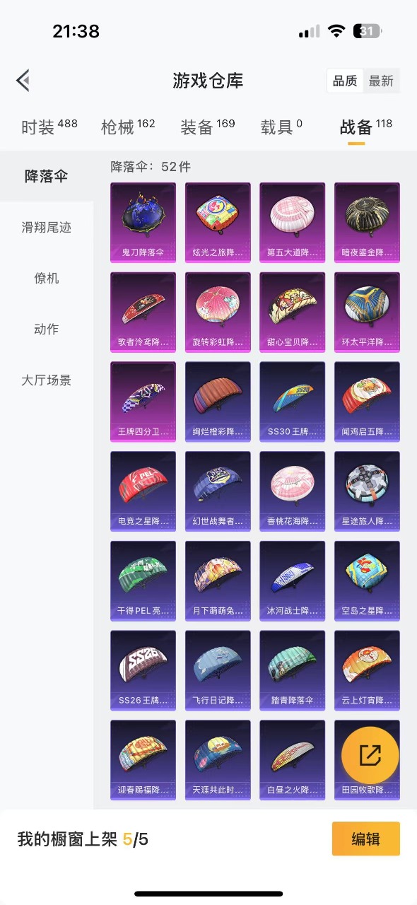 HPQM3195058和平精英账号详情图19 HPQM3195058和平精英账号详情图19