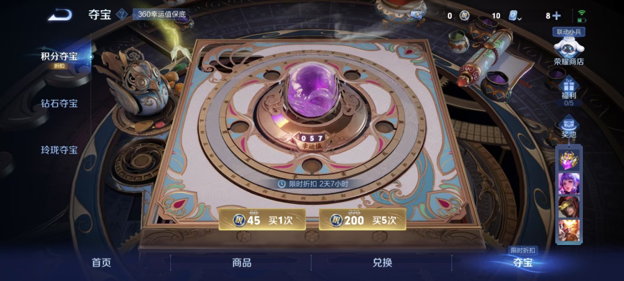 WZQM3120792王者荣耀账号详情图2 WZQM3120792王者荣耀账号详情图2