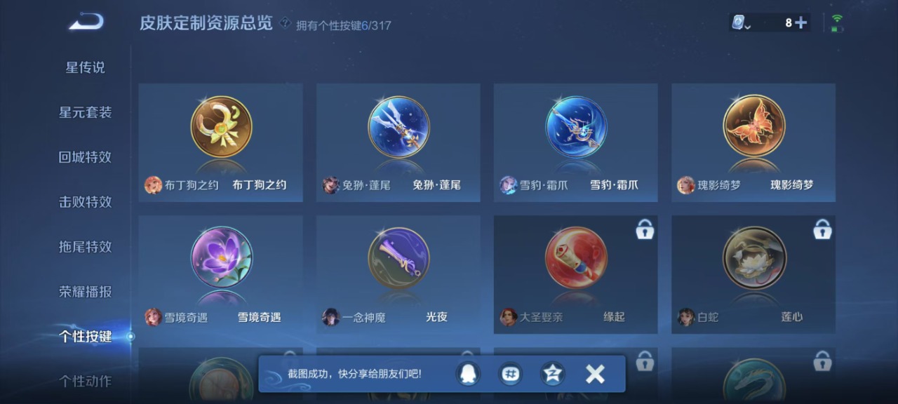 WZQM3120792王者荣耀账号详情图3 WZQM3120792王者荣耀账号详情图3
