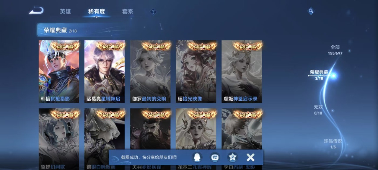 WZQM3120792王者荣耀账号详情图7 WZQM3120792王者荣耀账号详情图7