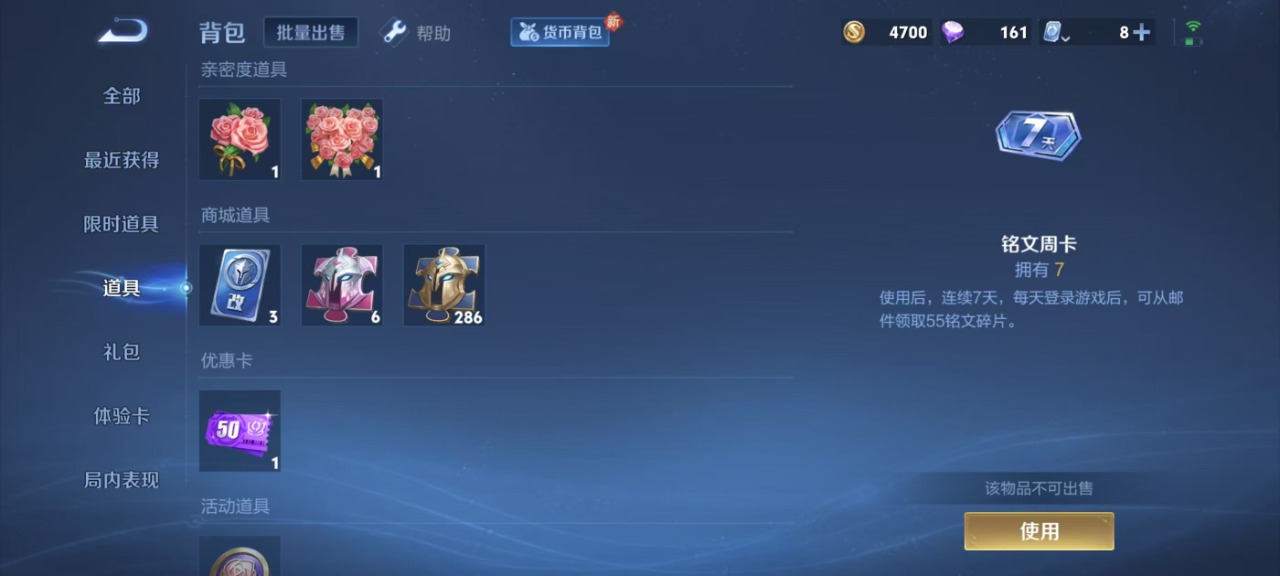 WZQM3120792王者荣耀账号详情图10 WZQM3120792王者荣耀账号详情图10