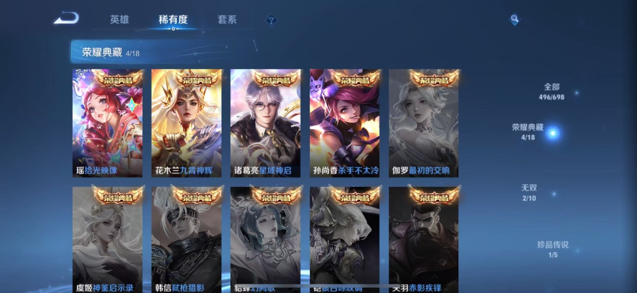 WZQM3120793王者荣耀账号详情图3 WZQM3120793王者荣耀账号详情图3