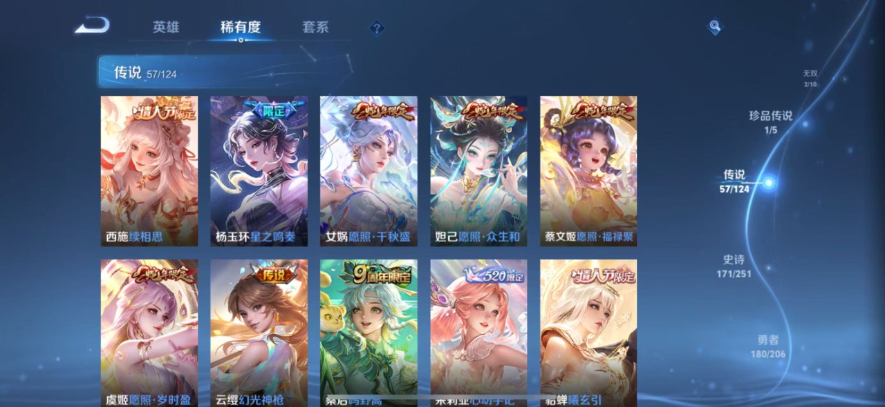 WZQM3120793王者荣耀账号详情图5 WZQM3120793王者荣耀账号详情图5