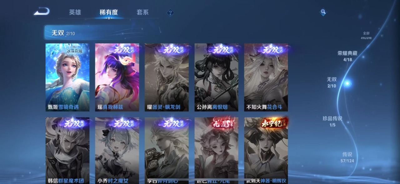 WZQM3120793王者荣耀账号详情图4 WZQM3120793王者荣耀账号详情图4