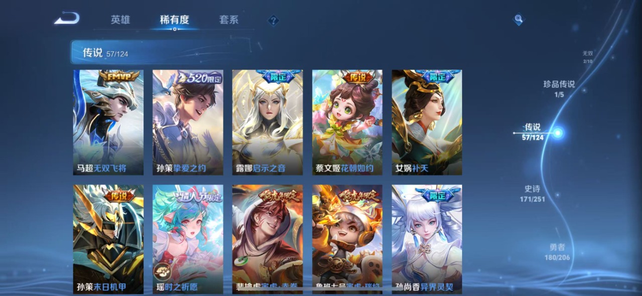 WZQM3120793王者荣耀账号详情图7 WZQM3120793王者荣耀账号详情图7