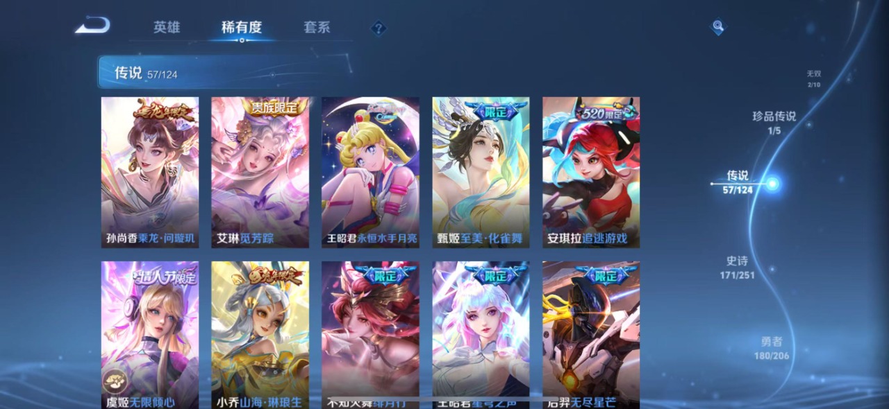 WZQM3120793王者荣耀账号详情图6 WZQM3120793王者荣耀账号详情图6