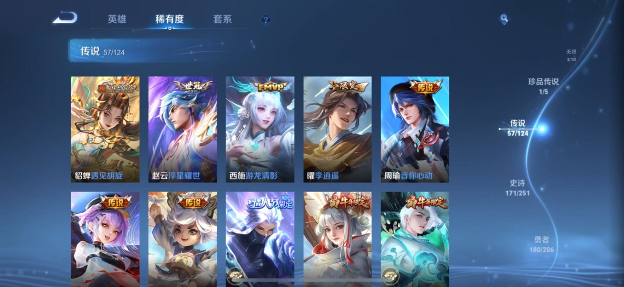 WZQM3120793王者荣耀账号详情图8 WZQM3120793王者荣耀账号详情图8