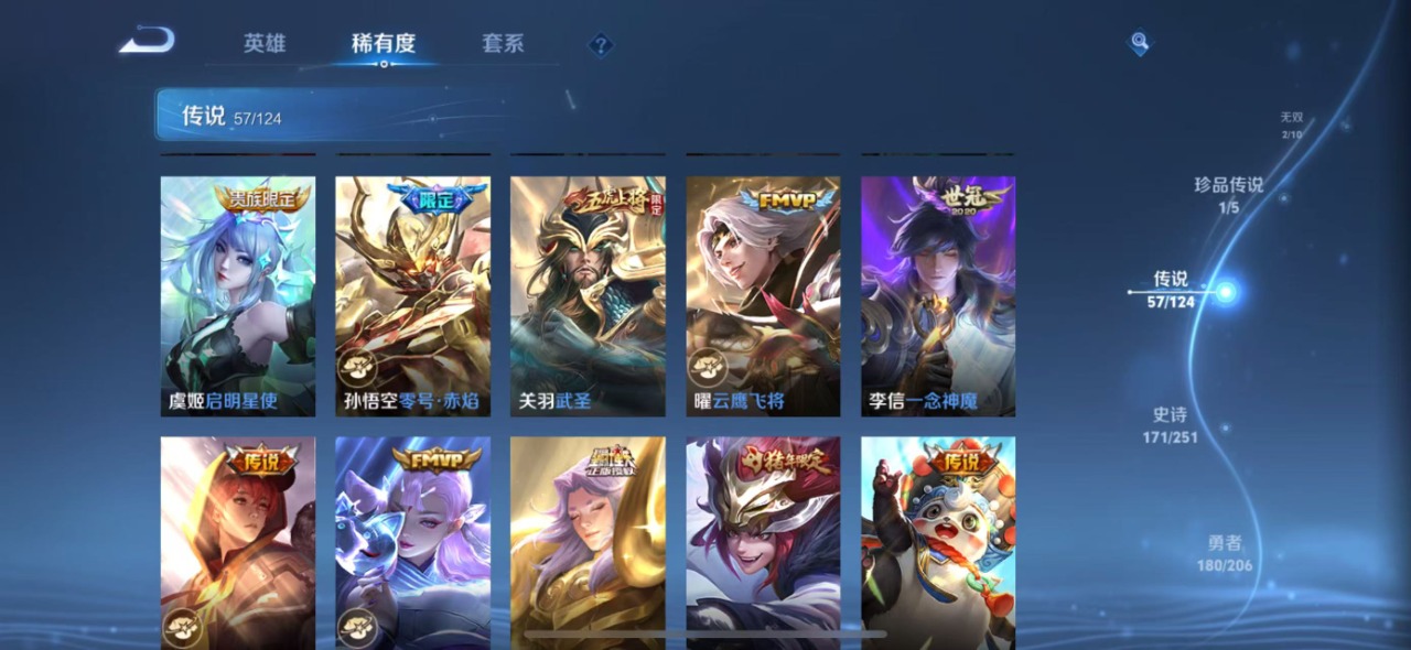 WZQM3120793王者荣耀账号详情图9 WZQM3120793王者荣耀账号详情图9